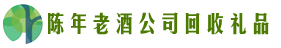 安居德才回收烟酒店